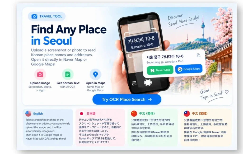 Find Any Place in Seoul travel tool using OCR to read Korean place names and addresses