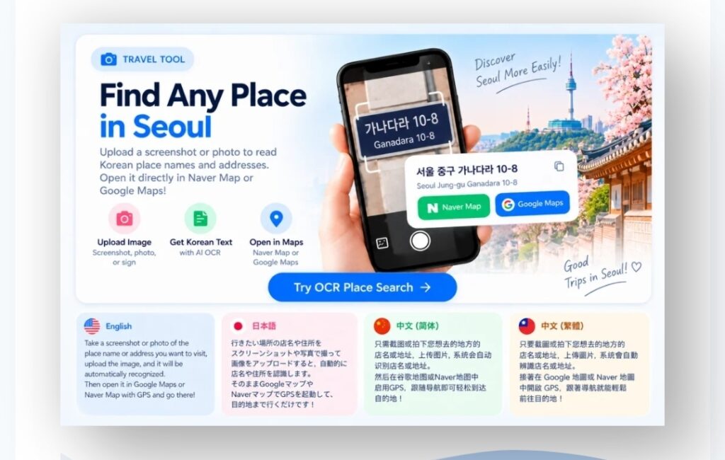 Seoul Travel OCR Guide showing how to upload a Korean address screenshot and open the location in Naver Map or Google Maps