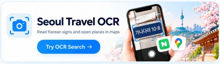 Seoul Travel OCR tool card for scanning Korean signs and opening locations in Naver Map or Google Maps
